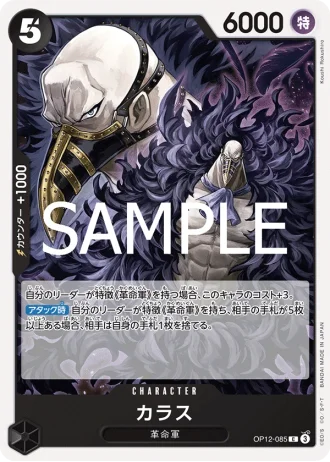 Karasu (OP12-085) — Legacy of the Master (OP12)