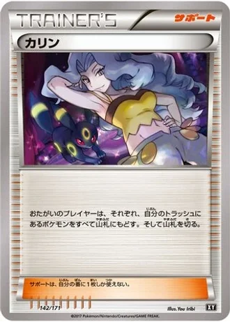 Karen #142 — The Best of XY