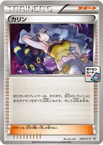 Karen #256/XY-P — XY Promos