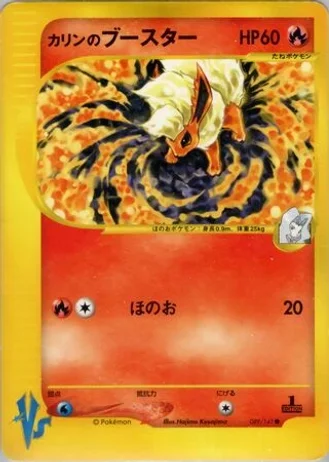 Karen's Flareon (1st Edition) #89/141 — Pokémon VS