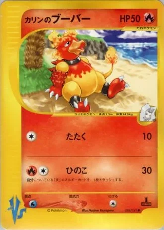 Karen's Magmar (1st Edition) #88/141 — Pokémon VS