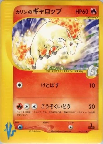 Karen's Rapidash (1st Edition) #87/141 — Pokémon VS