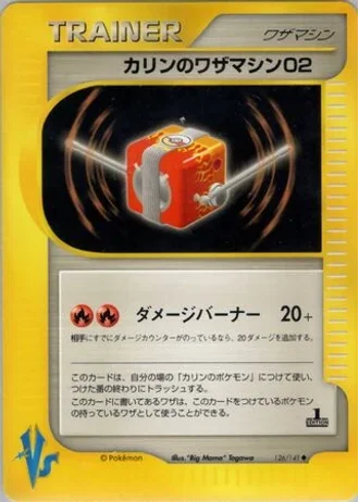 Karen's Technical Machine 02 (1st Edition) #126/141 — Pokémon VS