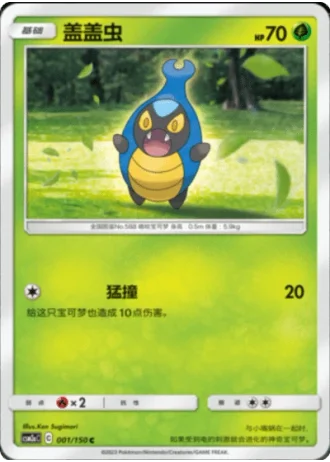 Karrablast #1/150 — Shining Synergy - Shower