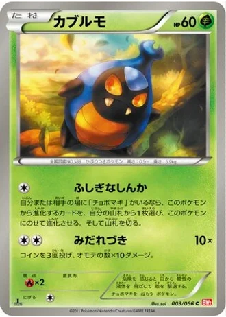 Karrablast (1st Edition) #3 — Red Collection