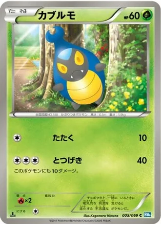 Karrablast (1st Edition) #5/69 — Dark Rush