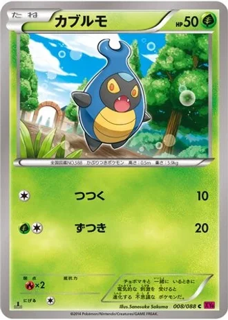 Karrablast (1st Edition) #8 — Phantom Gate (1st Edition)