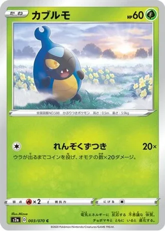 Karrablast #3/70 — Explosive Walker