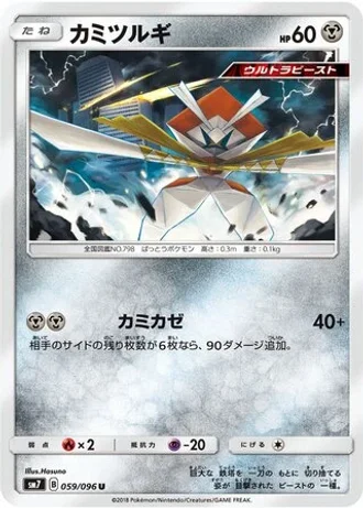 Kartana #59 — Sky-Splitting Charisma