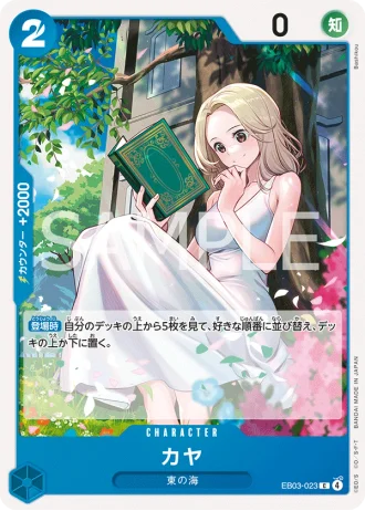 Kaya (EB03-023) — ONE PIECE Heroines Edition (EB03)