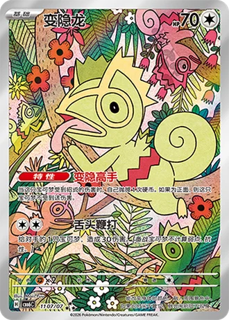 Kecleon #1107/07 — Gem Pack Volume 6