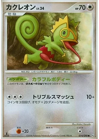 Kecleon #74 — Bonds to the End of Time