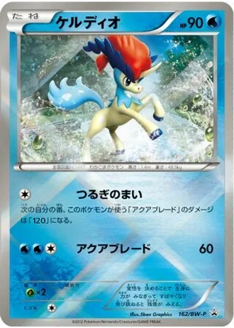 Keldeo #162/BW-P — Black & White Promos