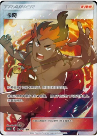 Kiawe #183/151 — Storming Emergence - Radiant