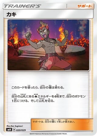 Kiawe #20 — Tag Team GX Deck Build Box