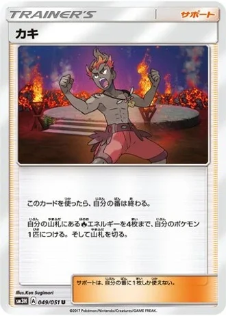 Kiawe #49 — To Have Seen the Battle Rainbow