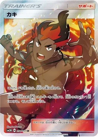 Kiawe #56 — To Have Seen the Battle Rainbow