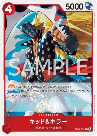 Kid & Killer (EB01-003) — Memorial Collection (EB01)