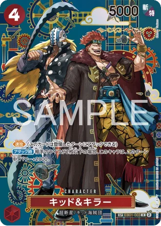 Kid & Killer (EB01-003) (Special Rare) — The Azure Sea’s Seven (OP14)