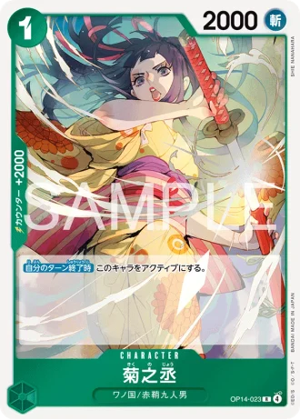 Kikunojo (OP14-023) — The Azure Sea’s Seven (OP14)