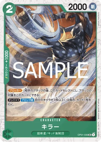 Killer (OP01-039) — ONE PIECE CARD THE BEST vol.2 (PRB02)