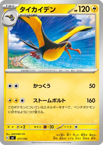 Kilowattrel #277/742 — Start Deck 100 Battle Collection