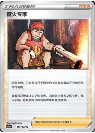 Kindler #119/127 — Gallant Galaxy - Charm