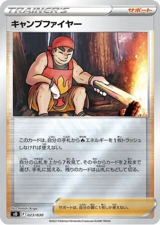 Kindler #23 — Charizard VSTAR vs Rayquaza VMAX Special Deck Set