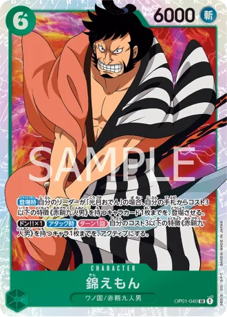 Kin'emon (OP01-040) — Romance Dawn (OP01)
