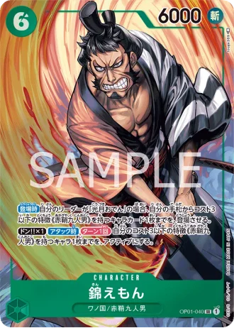 Kin'emon (OP01-040) (Parallel) — Romance Dawn (OP01)