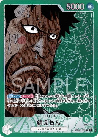 Kin'emon (OP02-025) (Parallel) — Paramount War (OP02)