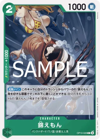 Kin'emon (OP10-026) — Royal Blood (OP10)