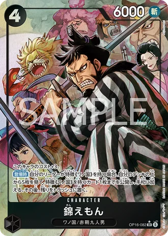 Kin'emon (OP16-082) (Alternative Art) — The Time of Battle (OP16)