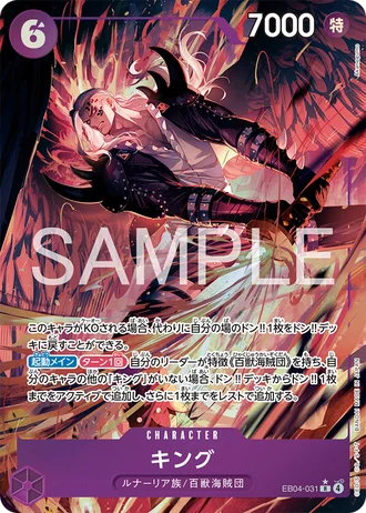 King (EB04-031) (Alternative Art) — EGGHEAD CRISIS (EB04)