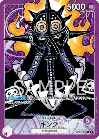 King (OP01-091) (Parallel) — Romance Dawn (OP01)