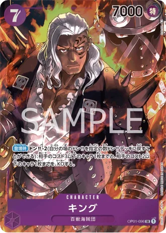 King (OP01-096) (Parallel) — Romance Dawn (OP01)