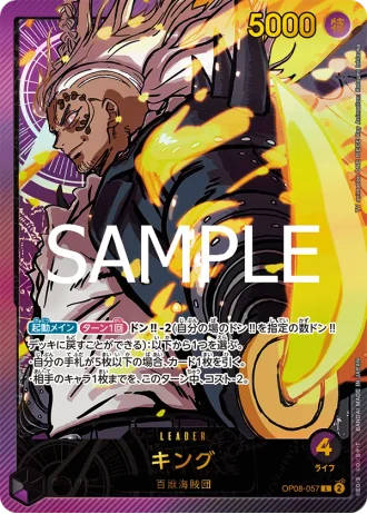King (OP08-057) — Anime 25th collection (EB02)