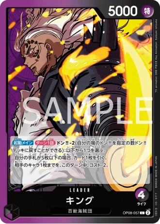 King (OP08-057) — Two Legends (OP08)
