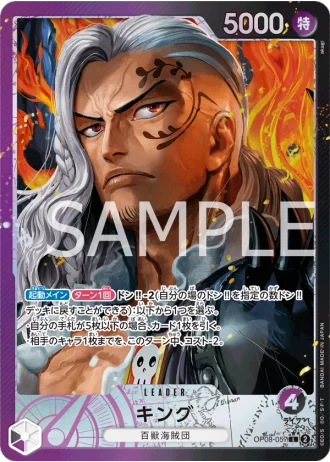 King (OP08-057) (Parallel) — Two Legends (OP08)