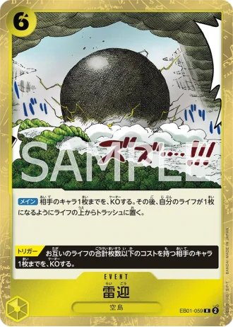 Kingdom Come (EB01-059) — Memorial Collection (EB01)