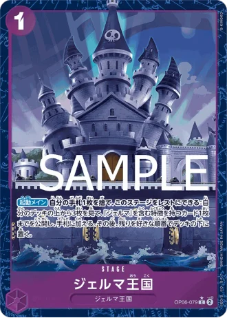 Kingdom of GERMA (OP06-079) (Parallel) — ONE PIECE CARD THE BEST (PRB01)