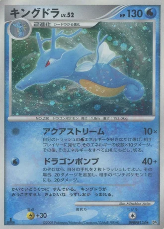 Kingdra (1st Edition) — Temple of Anger (1st Edition)