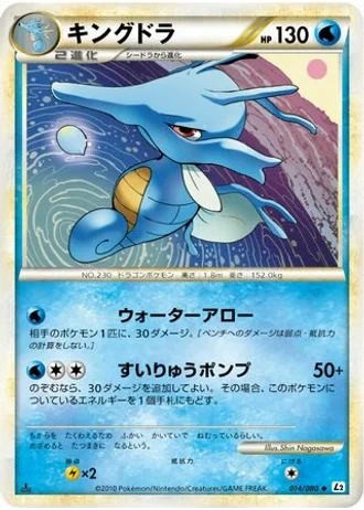Kingdra (1st Edition) #14 — Reviving Legends