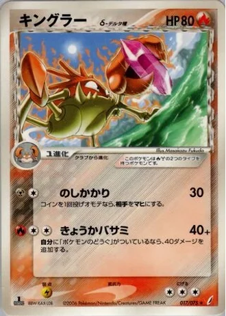 Kingler #17/75 — Miracle Crystal