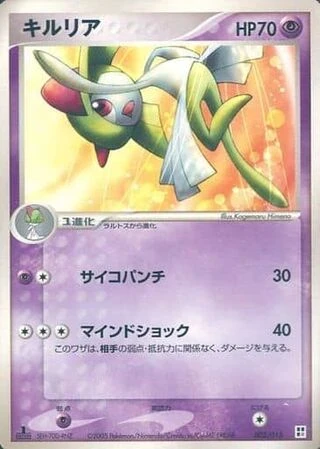Kirlia #2 — Psychic Quick Construction Pack