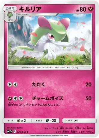Kirlia #29 — Fairy Rise