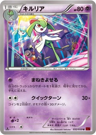 Kirlia #32 — Red Flash (Unlimited Rare)