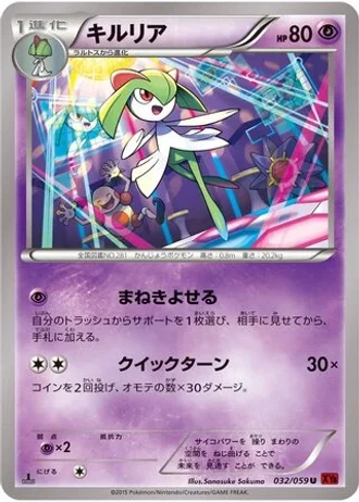Kirlia #32 — Red Flash (Unlimited Rare)