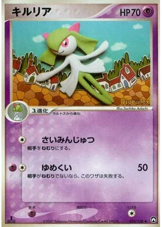 Kirlia #33 — World Champions Pack