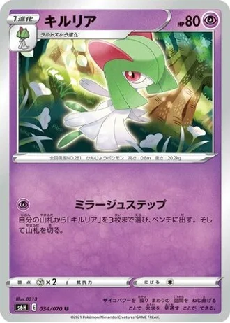 Kirlia #34/70 — Silver Lance